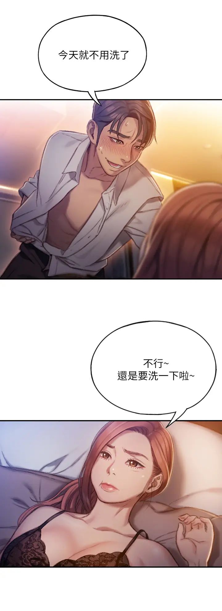 恋爱大富翁第5话-湿透的初恋,嘉瑜