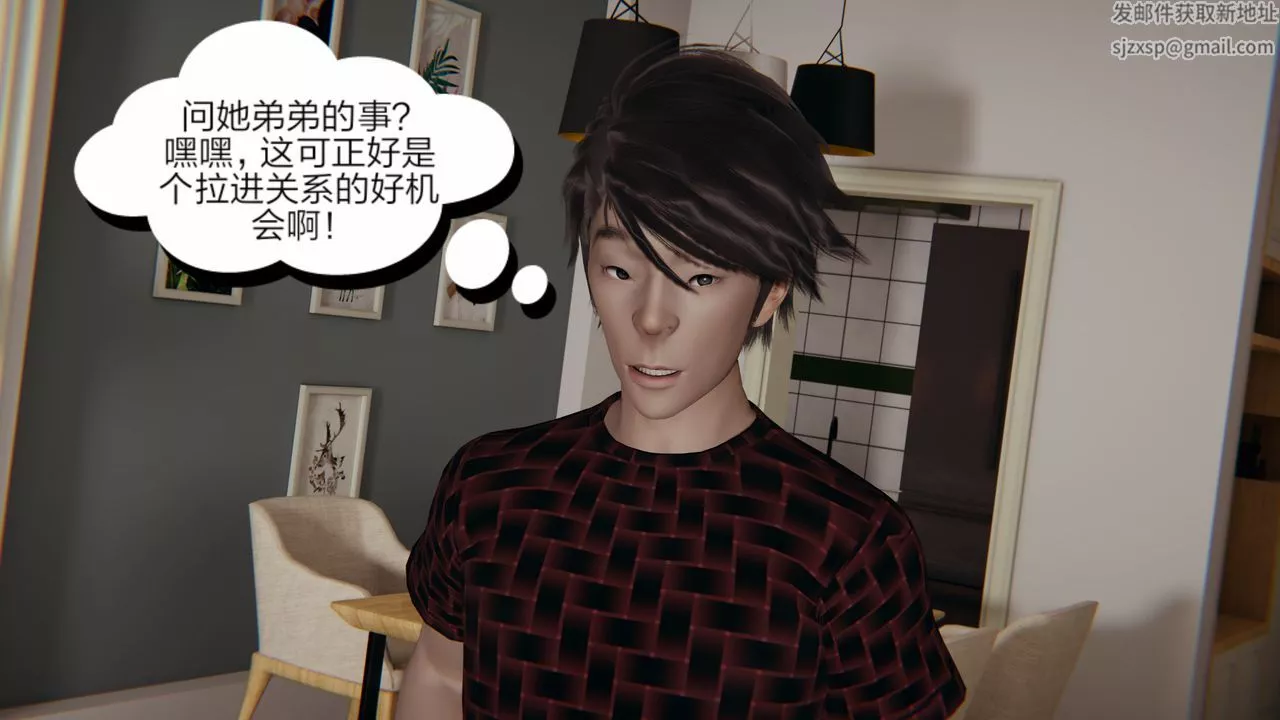 [3D]失忆-第02话 - 图片 48