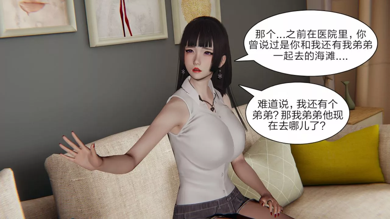 [3D]失憶第02話