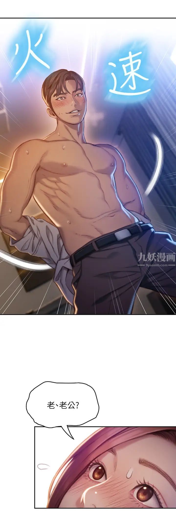 恋爱大富翁第5话-湿透的初恋,嘉瑜