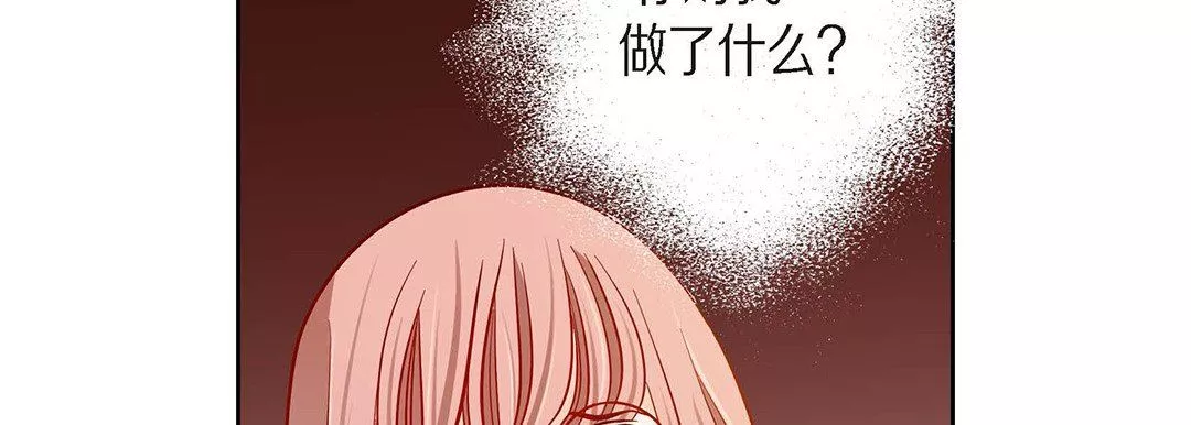 献给心臟-第95话 - 图片 18