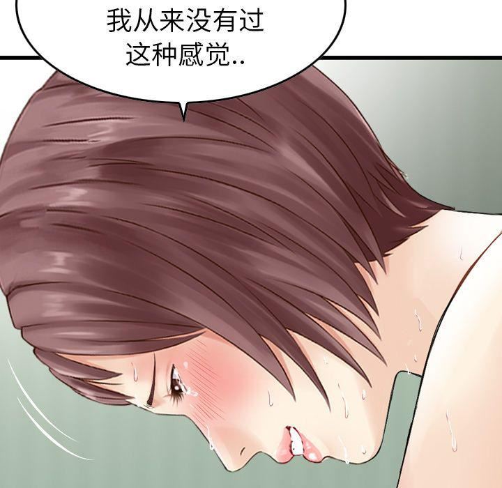 找回自我第12话