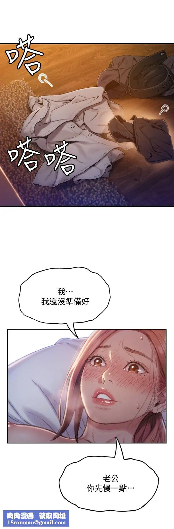 恋爱大富翁第5话-湿透的初恋，嘉瑜