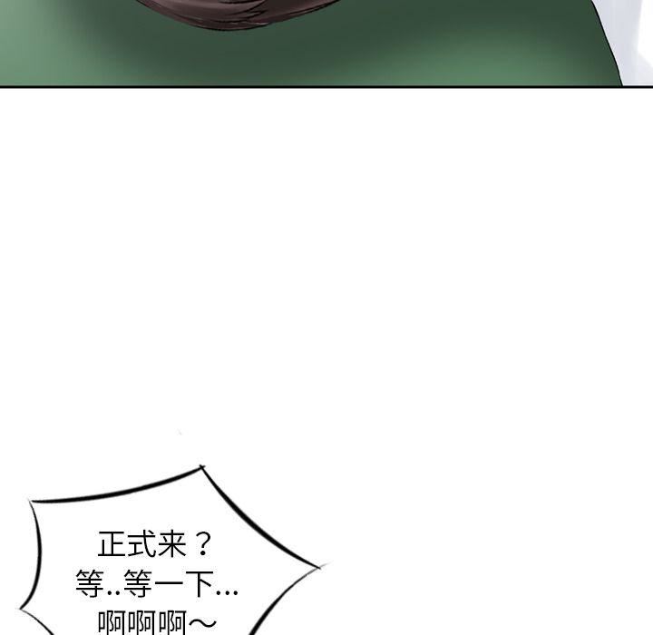 找回自我第12话