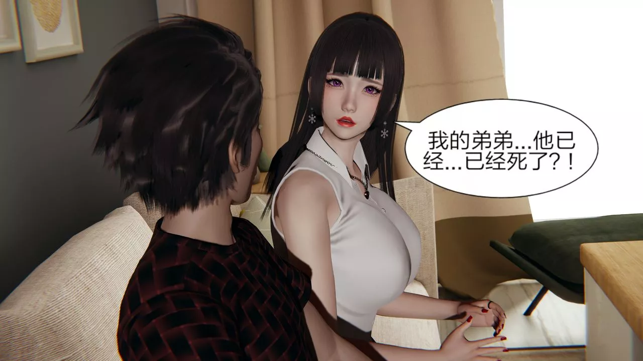 [3D]失憶第02話