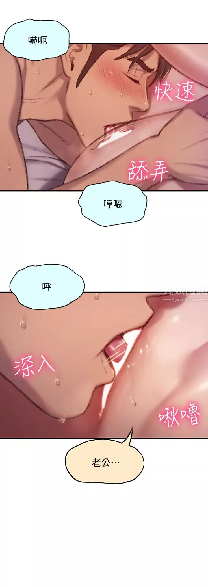 戀愛大富翁第5話-濕透的初戀，嘉瑜
