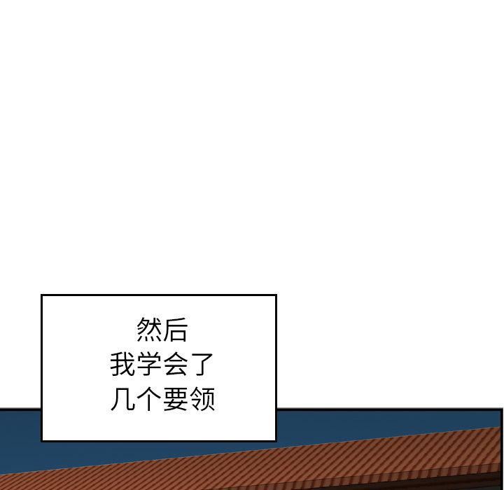 找回自我第12話