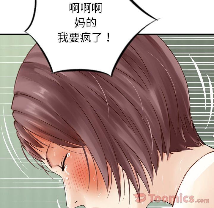 找回自我第12话