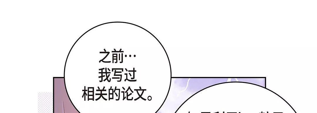 獻給心臟第95話