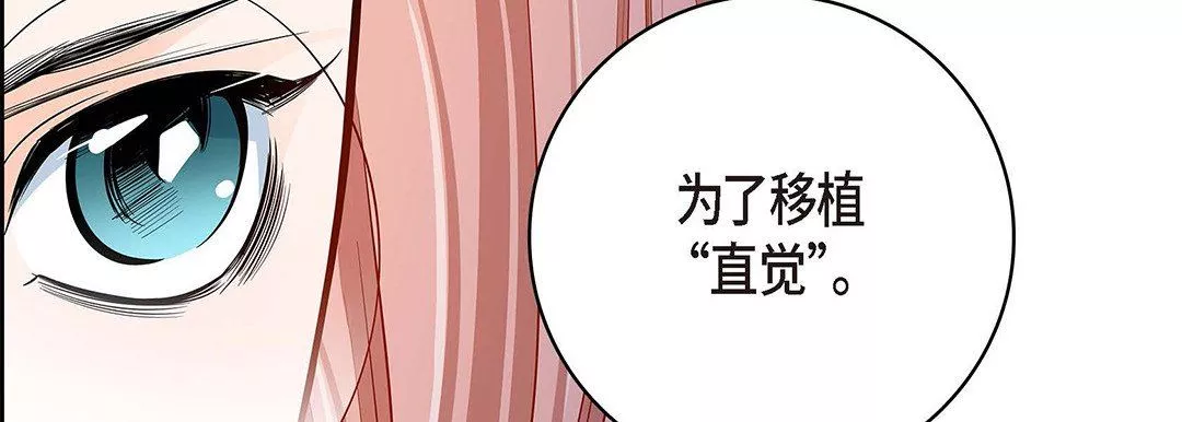 獻給心臟第95話