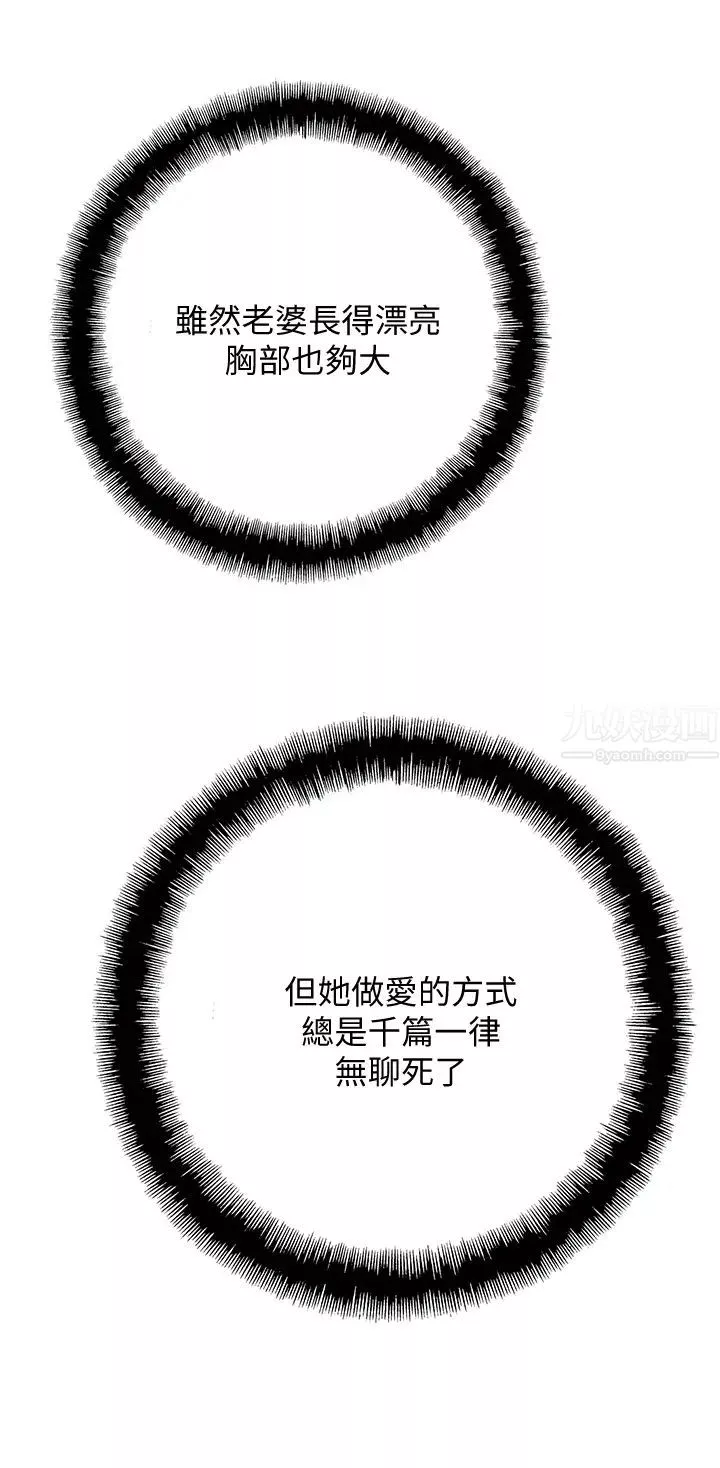 戀愛大富翁第5話-濕透的初戀，嘉瑜