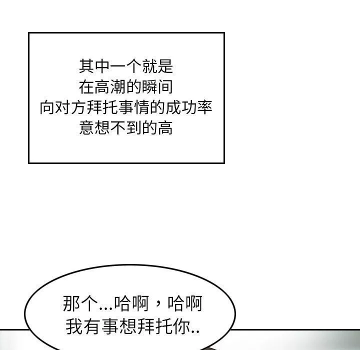 找回自我第12話