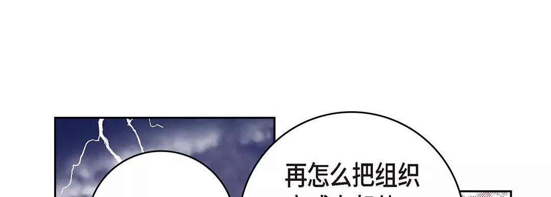 獻給心臟第95話