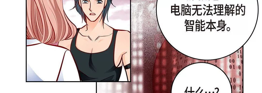 献给心臟-第95话 - 图片 43