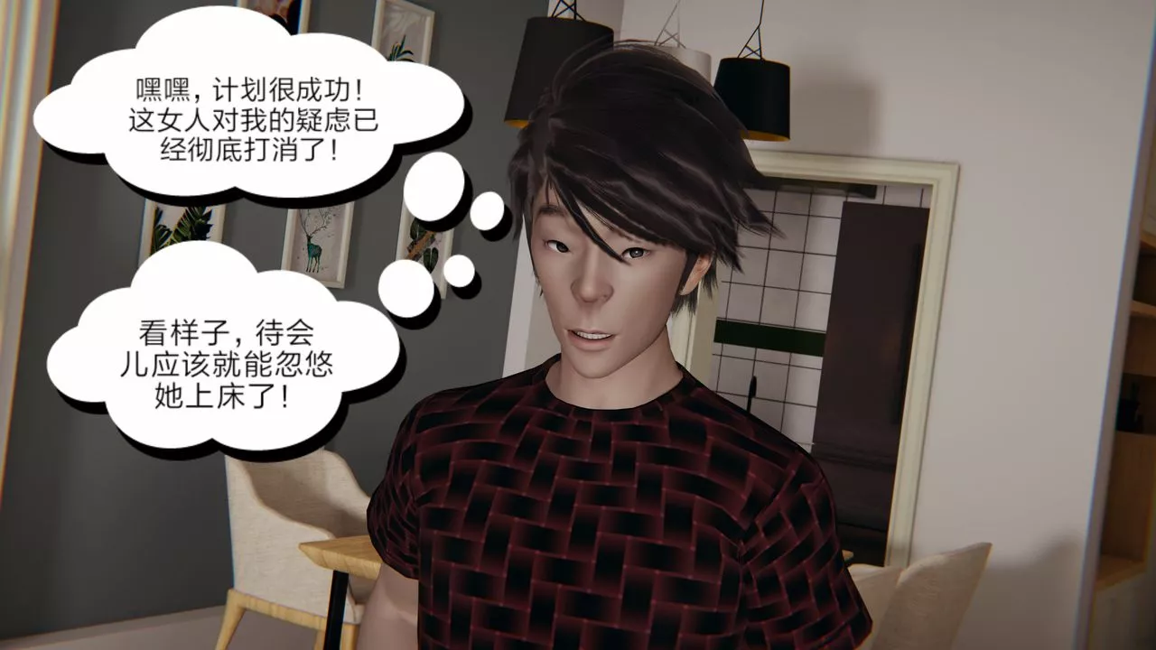 [3D]失憶第02話