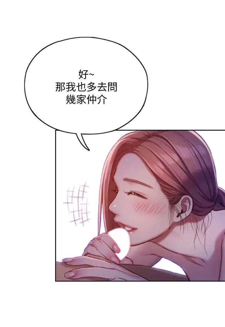 恋爱大富翁-第5话-湿透的初恋，嘉瑜 - 图片 46