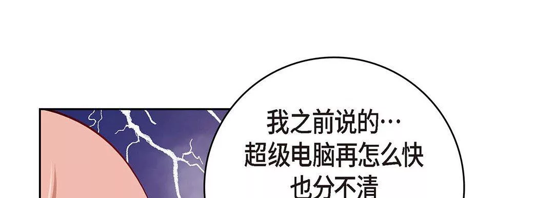 獻給心臟第95話
