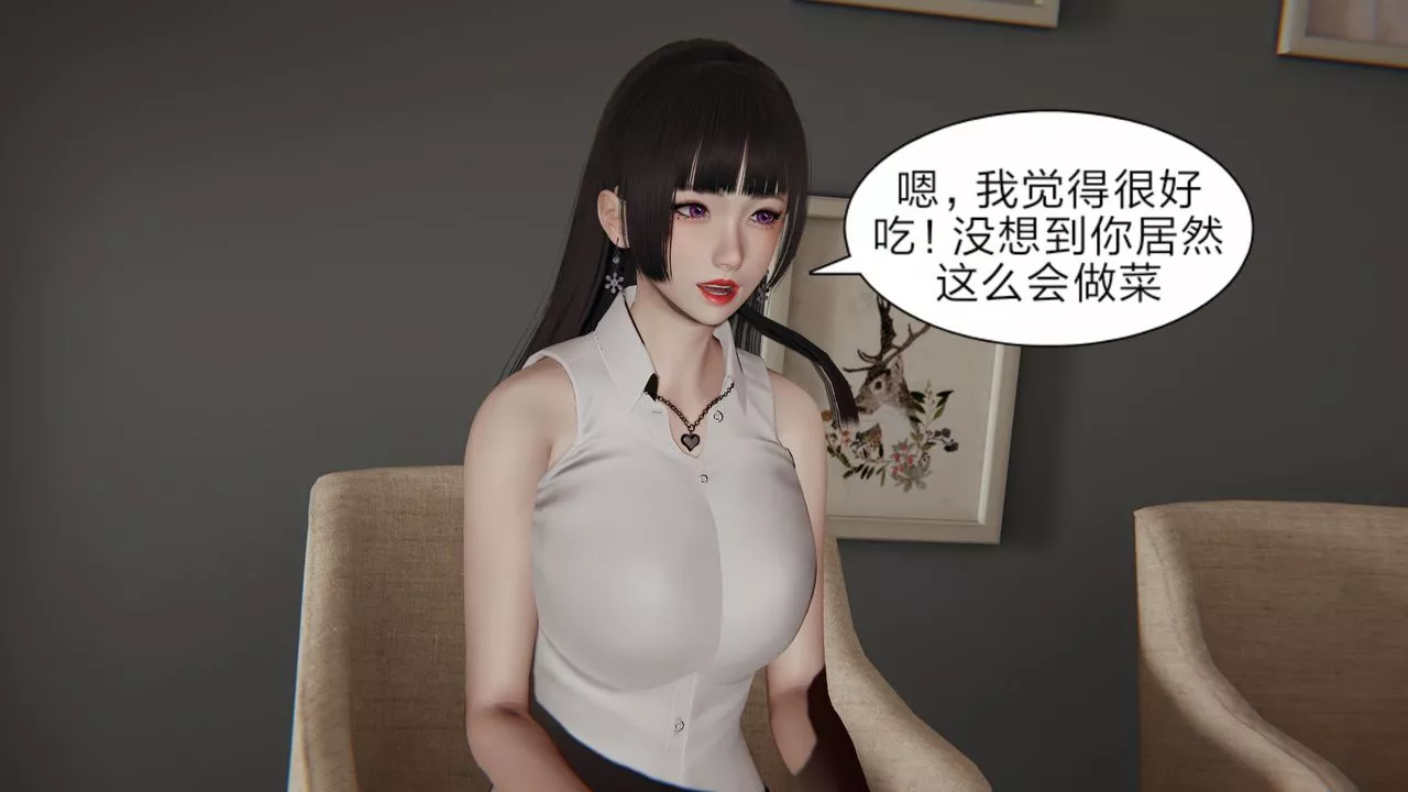 [3D]失忆-第02话 - 图片 66