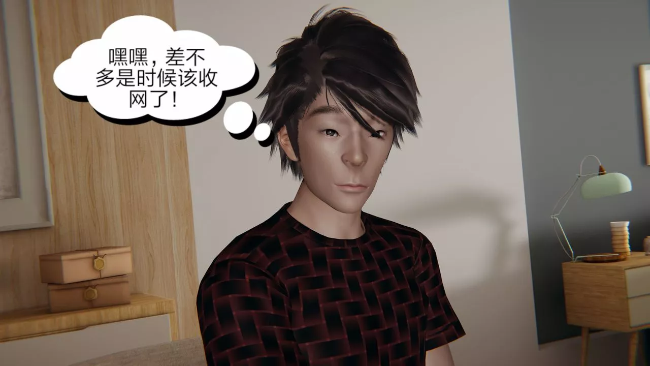 [3D]失忆-第02话 - 图片 67