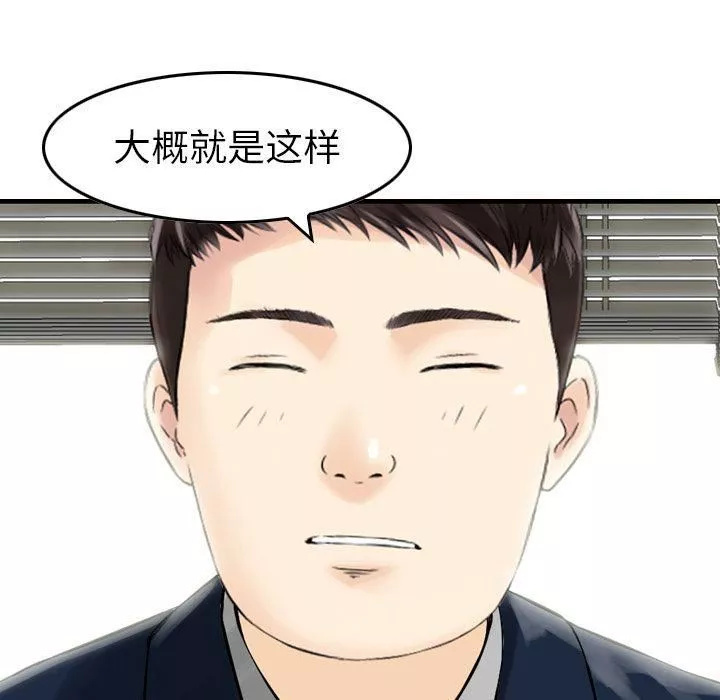 找回自我-第12话 - 图片 94