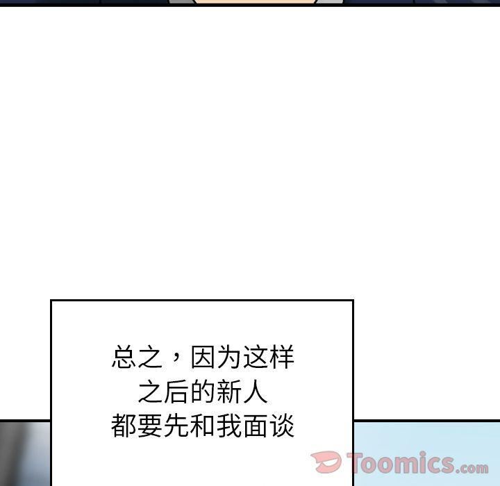 找回自我第12话