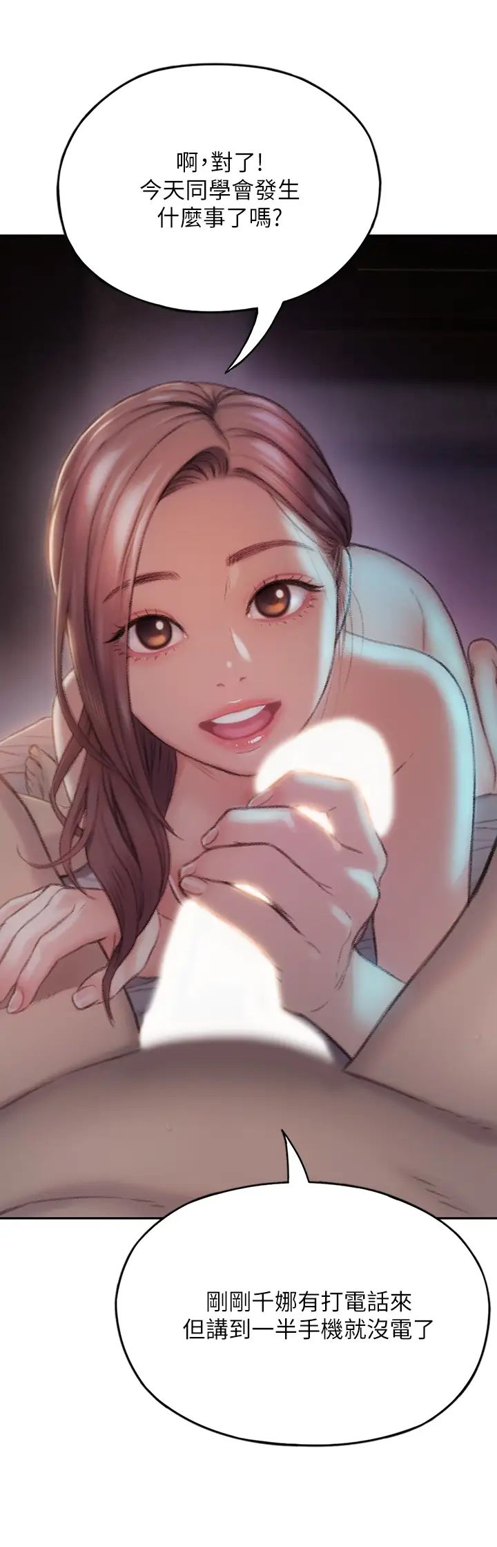 戀愛大富翁第5話-濕透的初戀，嘉瑜