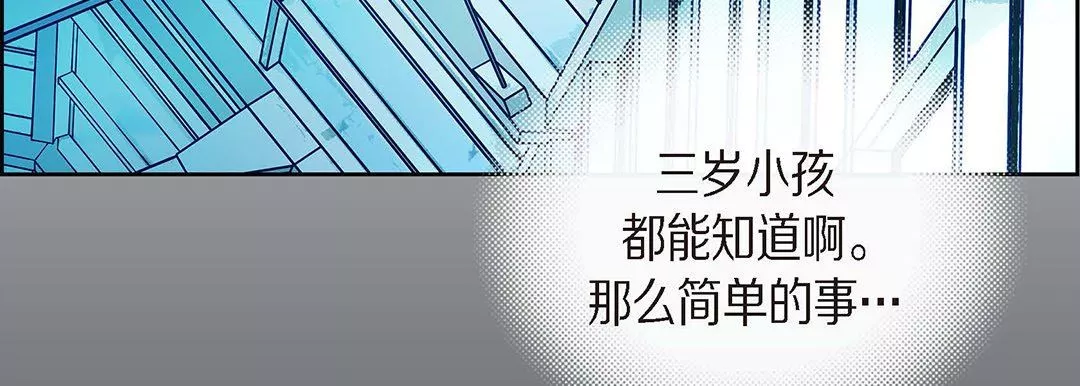 献给心臟-第95话 - 图片 51