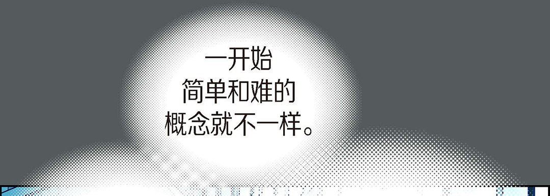 献给心臟第95话