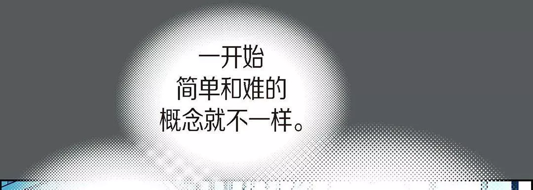 献给心臟-第95话 - 图片 53