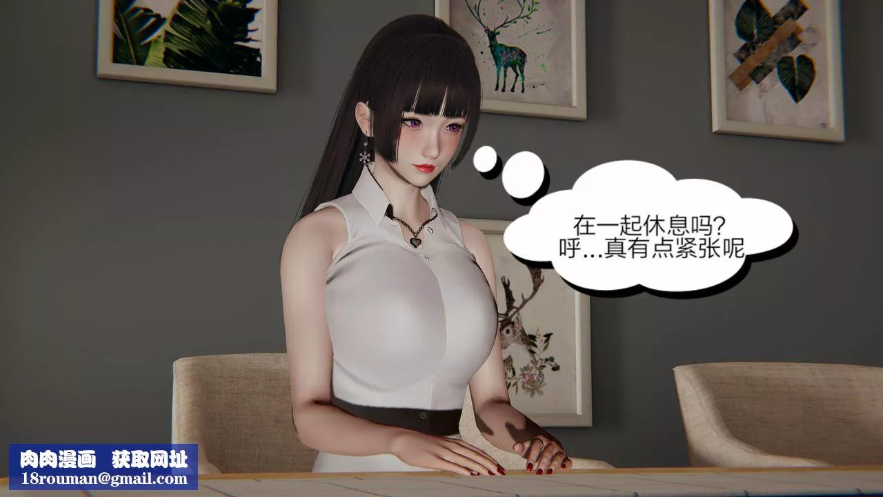 [3D]失憶第02話