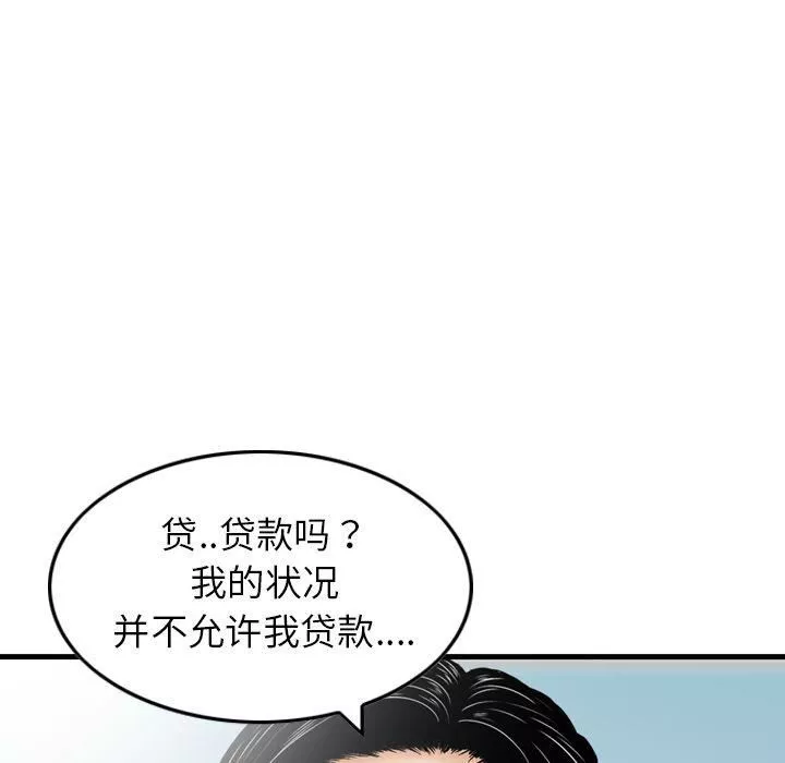 找回自我-第12话 - 图片 97