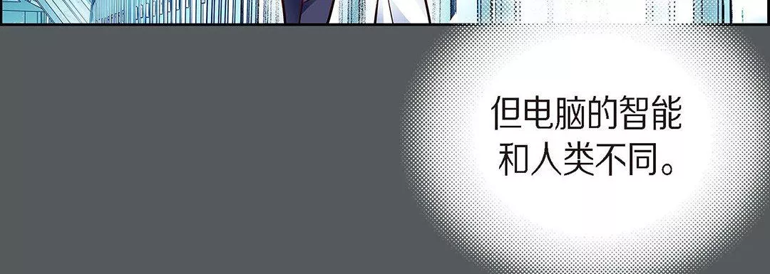 獻給心臟第95話