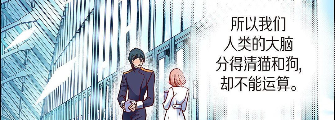 献给心臟第95话