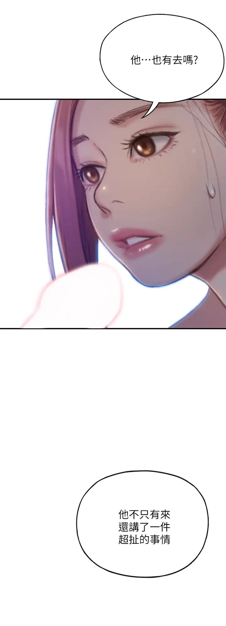 恋爱大富翁第5话-湿透的初恋,嘉瑜