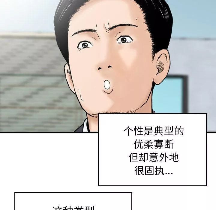 找回自我第12話