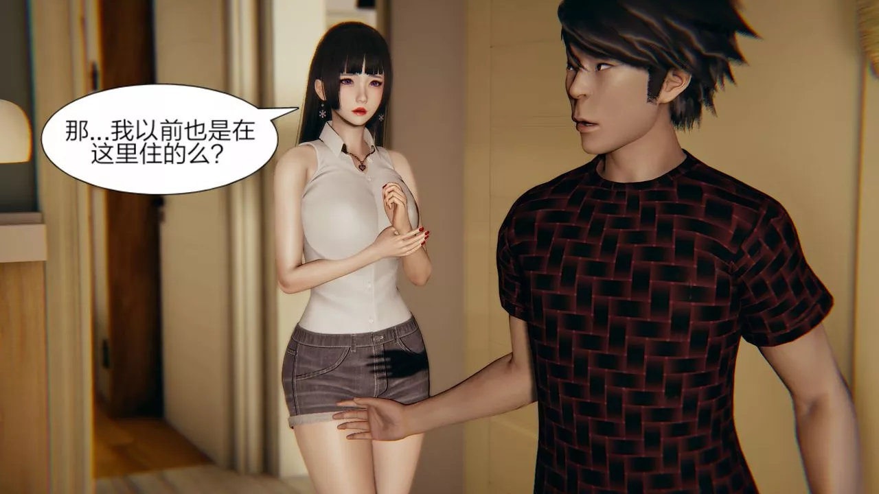 [3D]失忆-第03话 - 图片 3