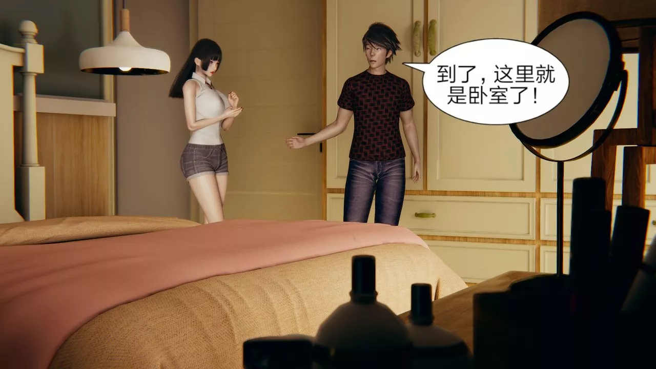 [3D]失忆-第03话 - 图片 2