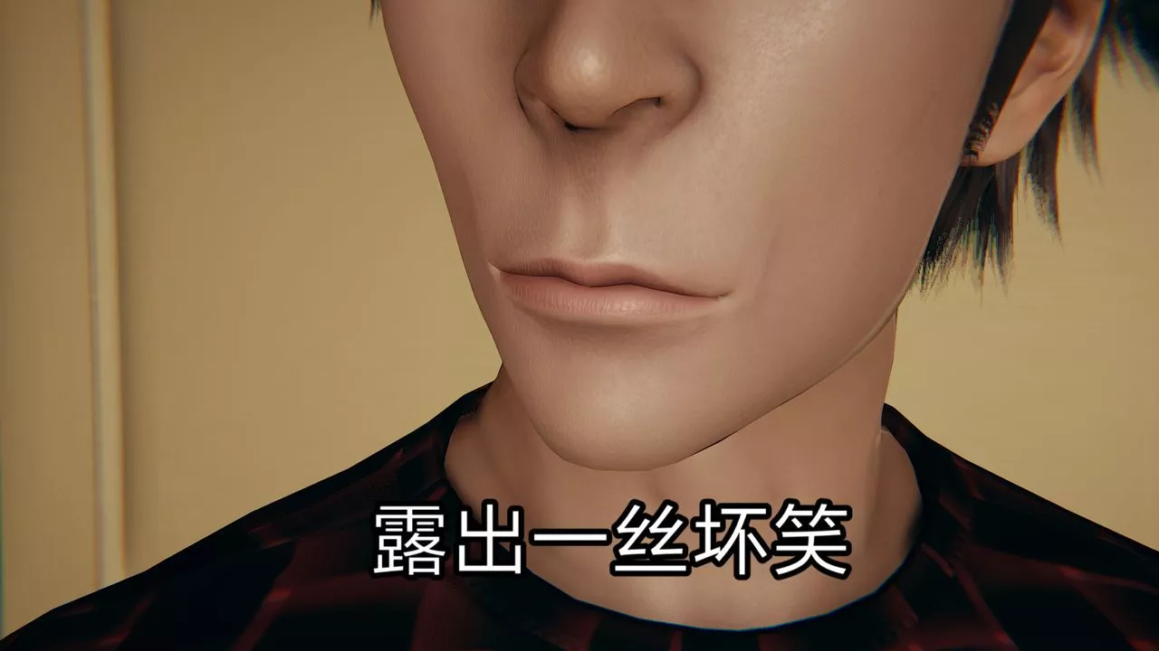 [3D]失忆-第03话 - 图片 4