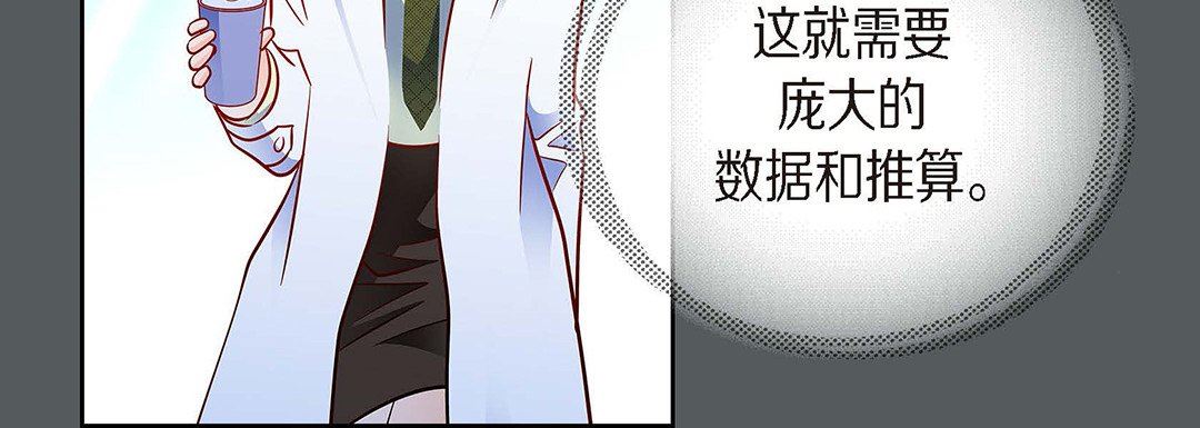 献给心臟第95话