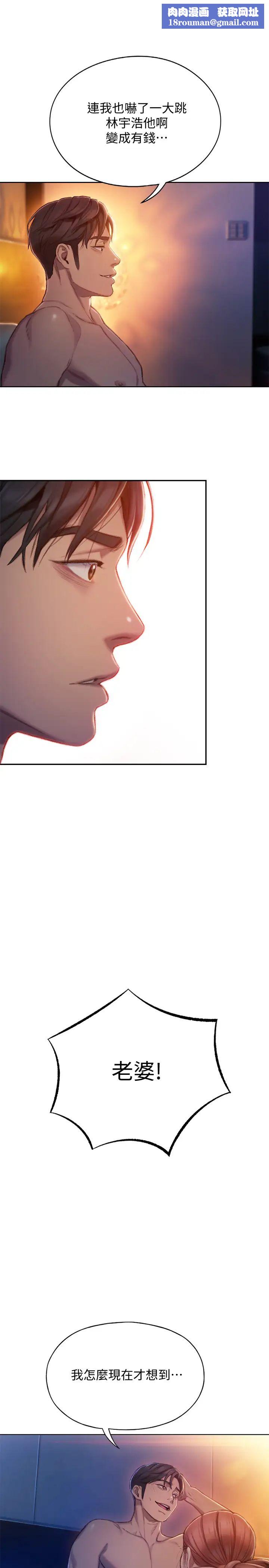 恋爱大富翁第6话-你这么有自信,敢不敢…