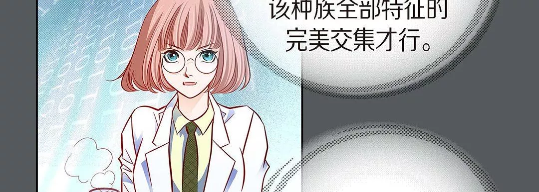 献给心臟-第95话 - 图片 59