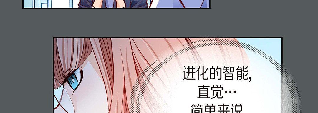 献给心臟第95话