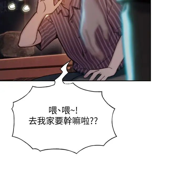 恋爱大富翁第6话-你这么有自信,敢不敢…