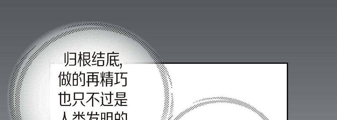 獻給心臟第95話