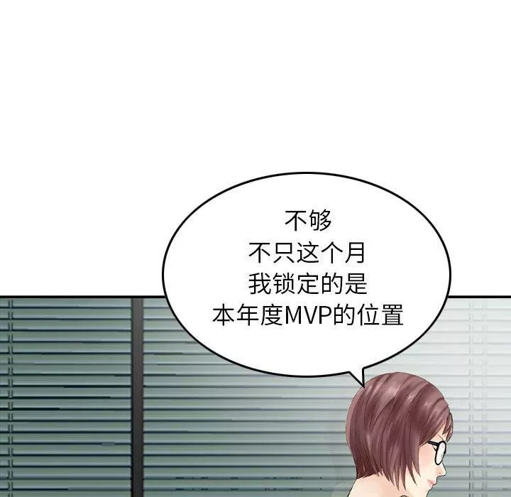 找回自我第12話
