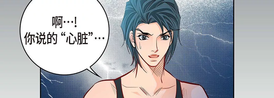献给心臟-第95话 - 图片 67