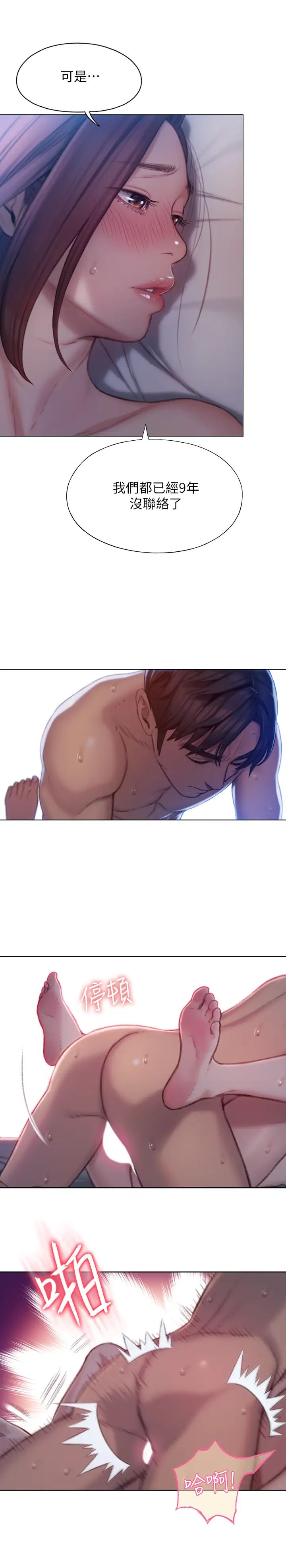 恋爱大富翁第6话-你这么有自信,敢不敢…