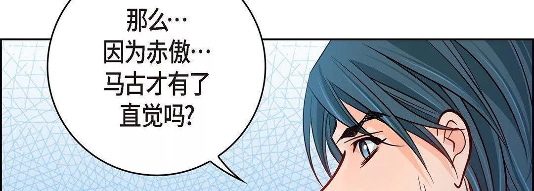 獻給心臟第95話