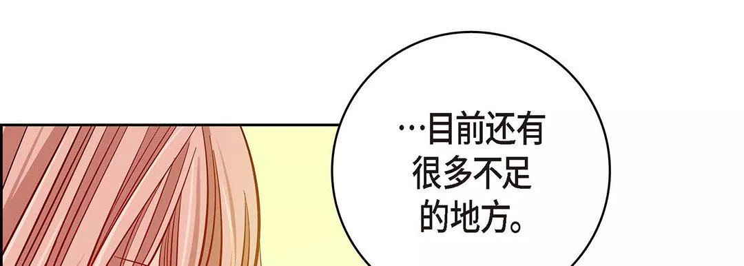 獻給心臟第95話