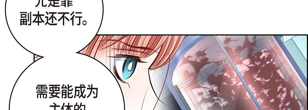 献给心臟第95话